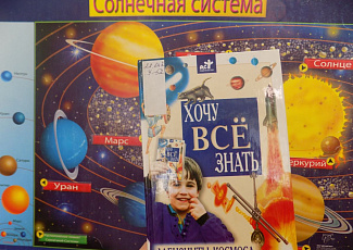 Космическая неделя для детей в Самарской областной библиотеке для слепых..